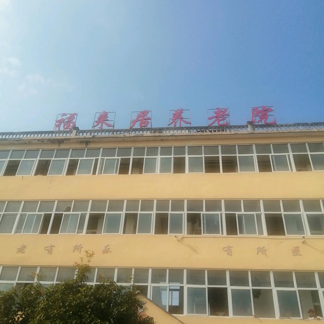 付家书