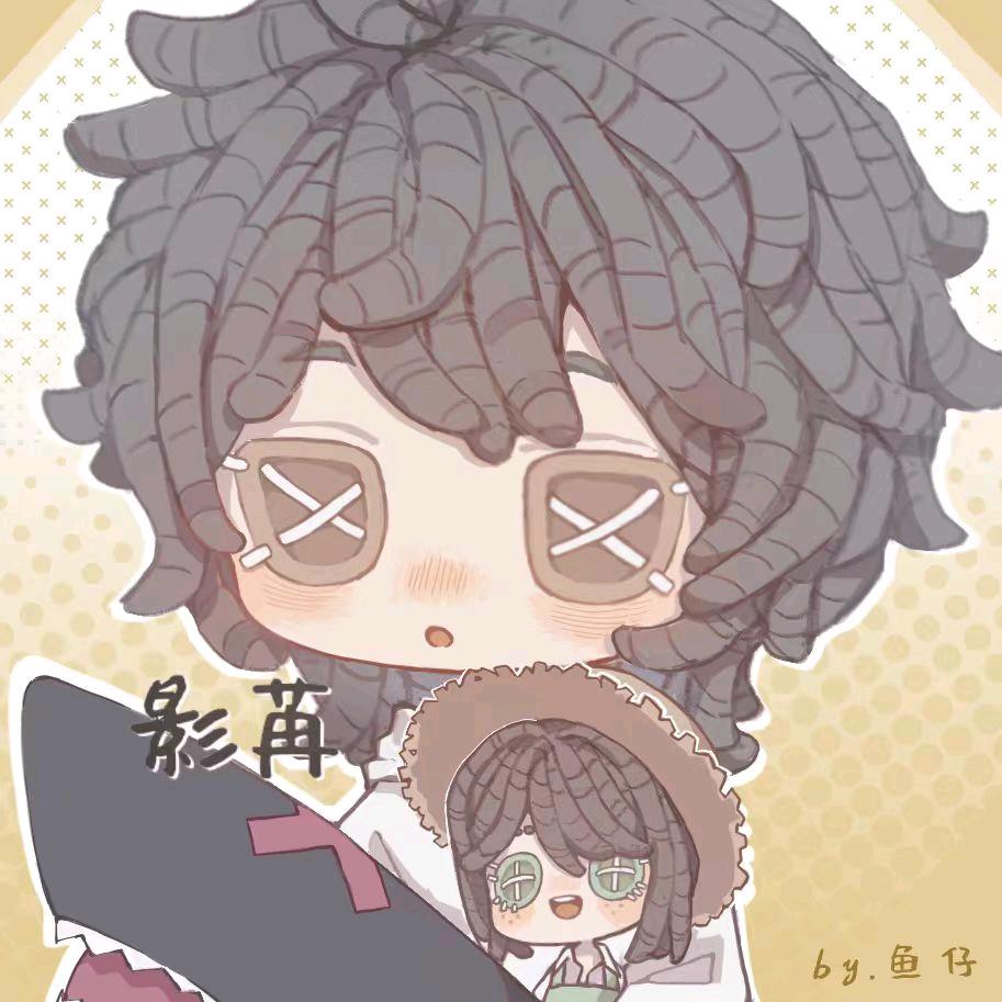 影苒（变异流厂长）