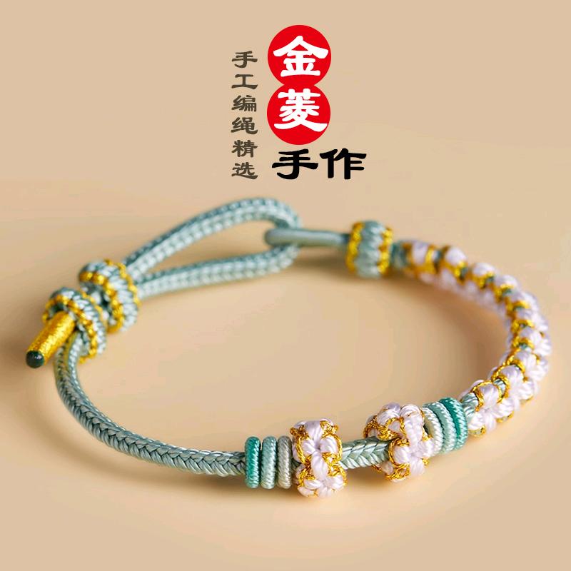 金菱手作官方店(手工编绳)