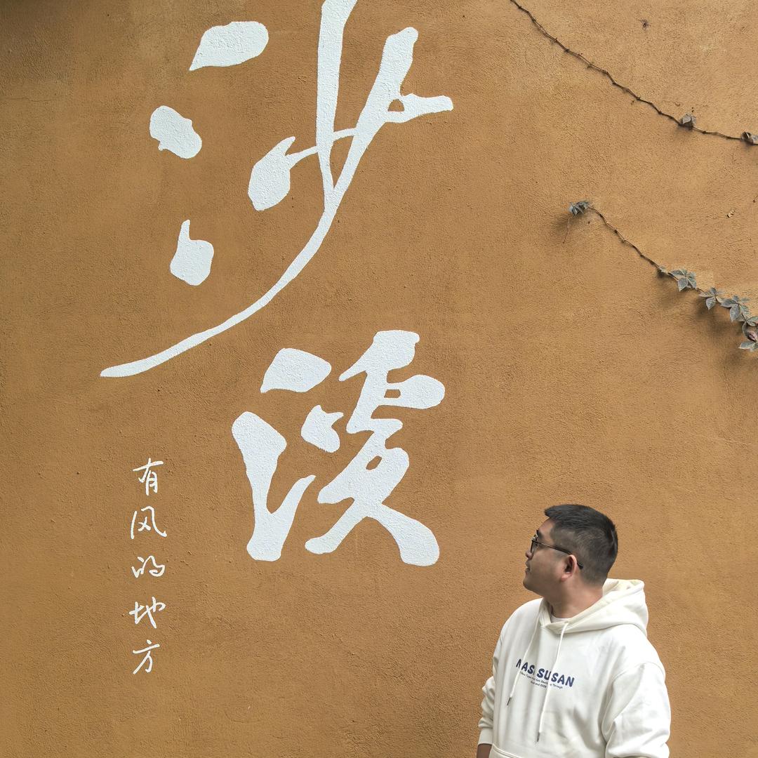 🌈请叫我丶善仔