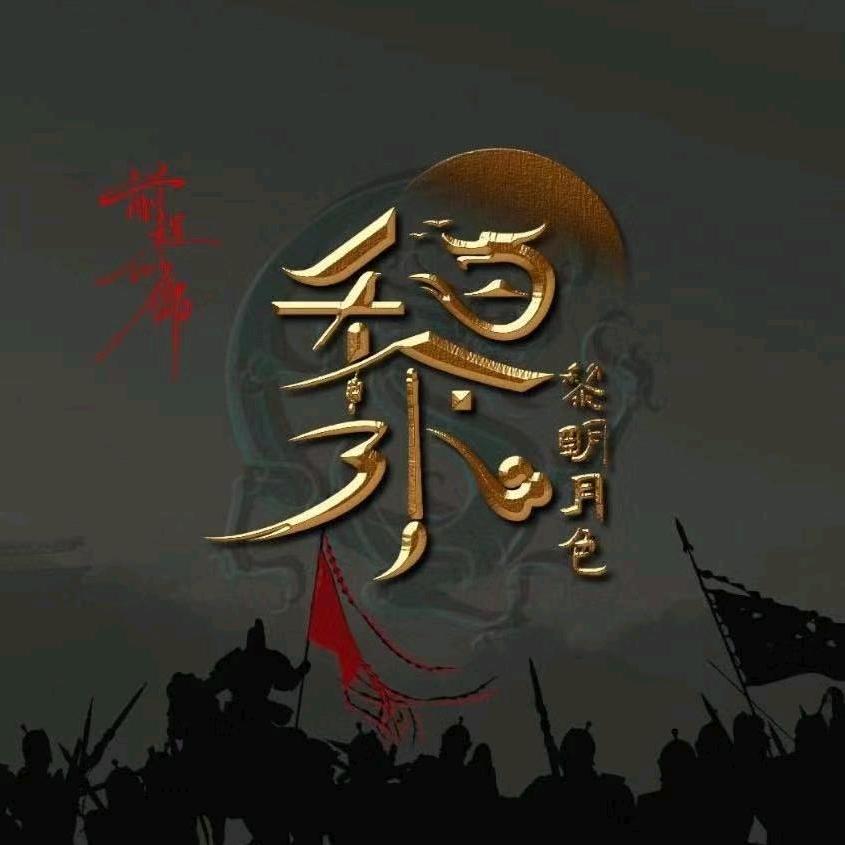 无望丶梦回