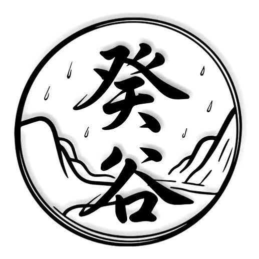 中道癸谷—水晶