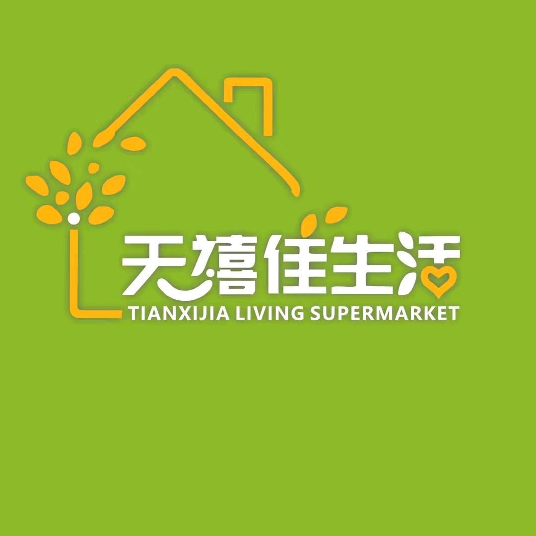 天禧佳生活超市河口店