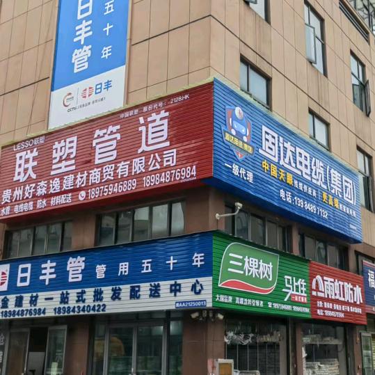 三棵树装修装饰瓷粉双包