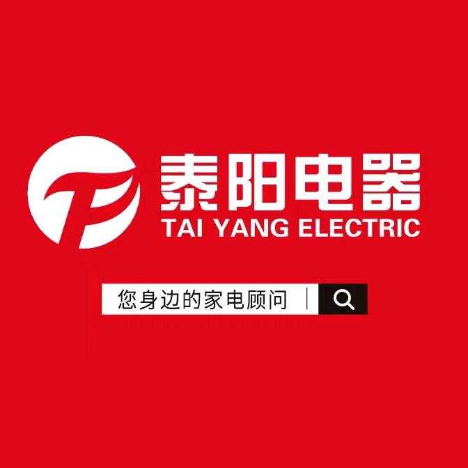 泰阳电器耒阳店