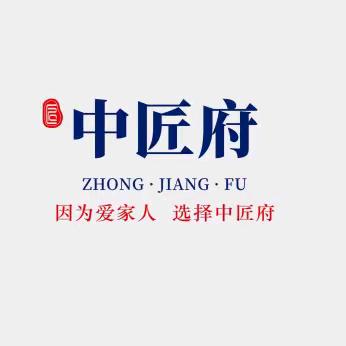 中匠府 王