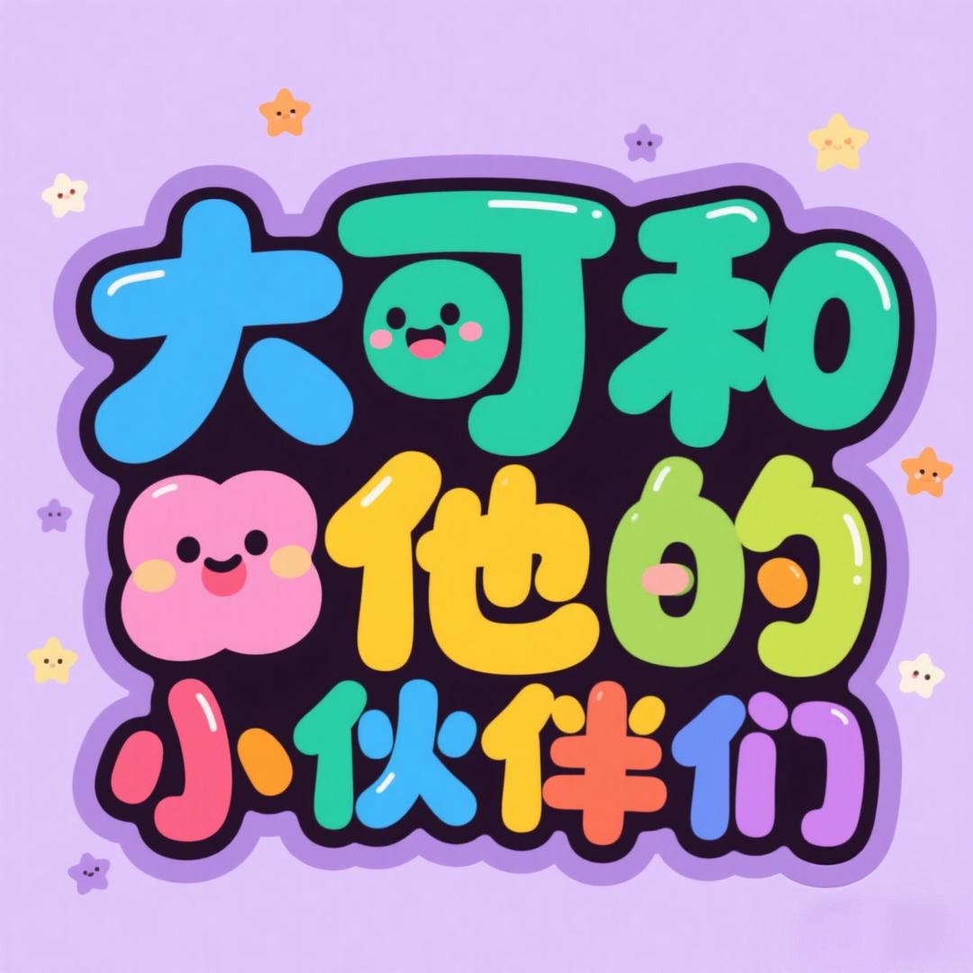 大可🤘🏻
