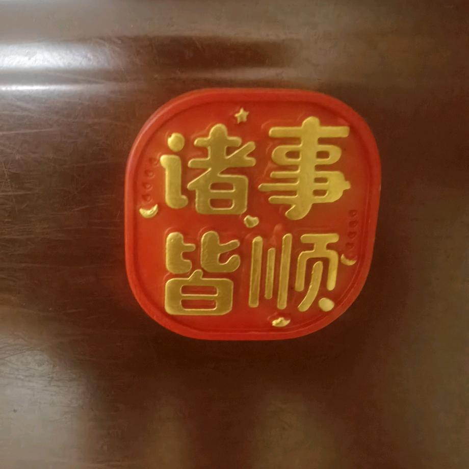 往事如烟