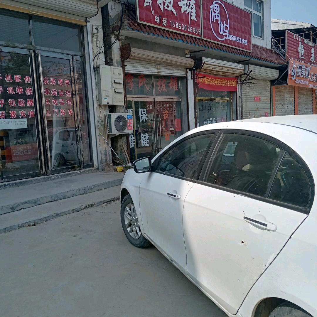 富贵快乐