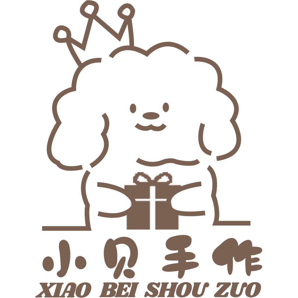 小贝手作