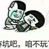 🦅看谁扛不住哇