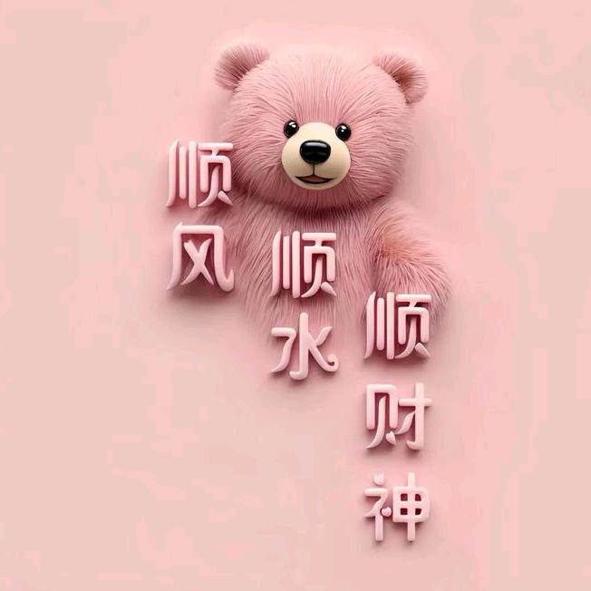 人生充满幸福😘
