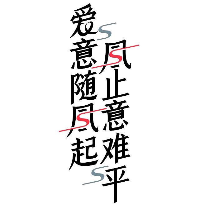 终归意难平