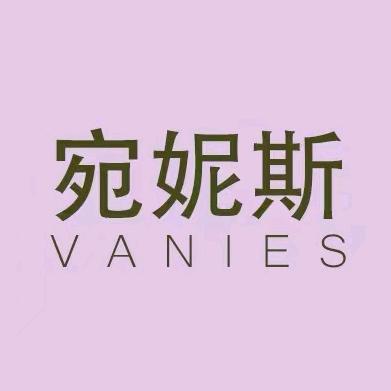 vanies宛妮斯