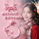 小爱天天
