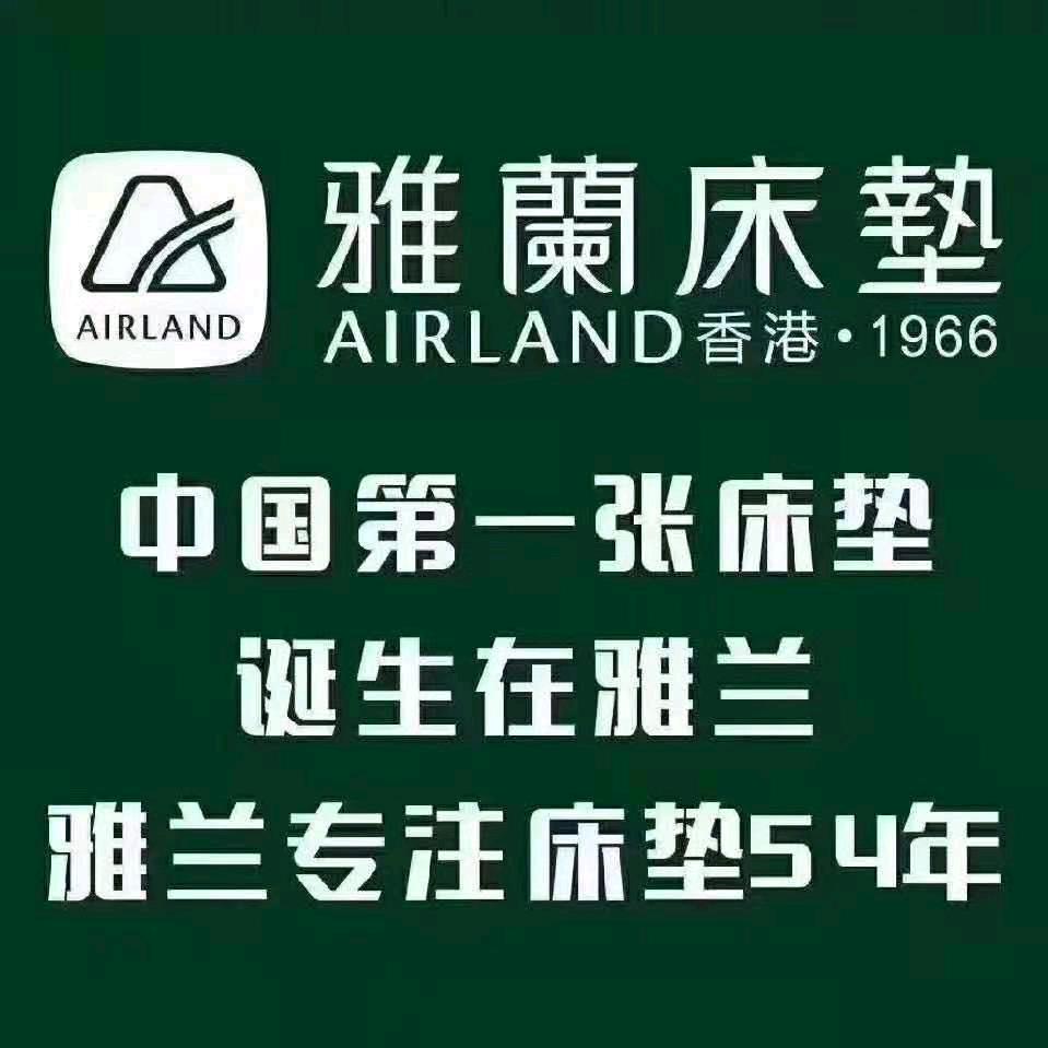 长沙望城雅兰床垫～芳姐