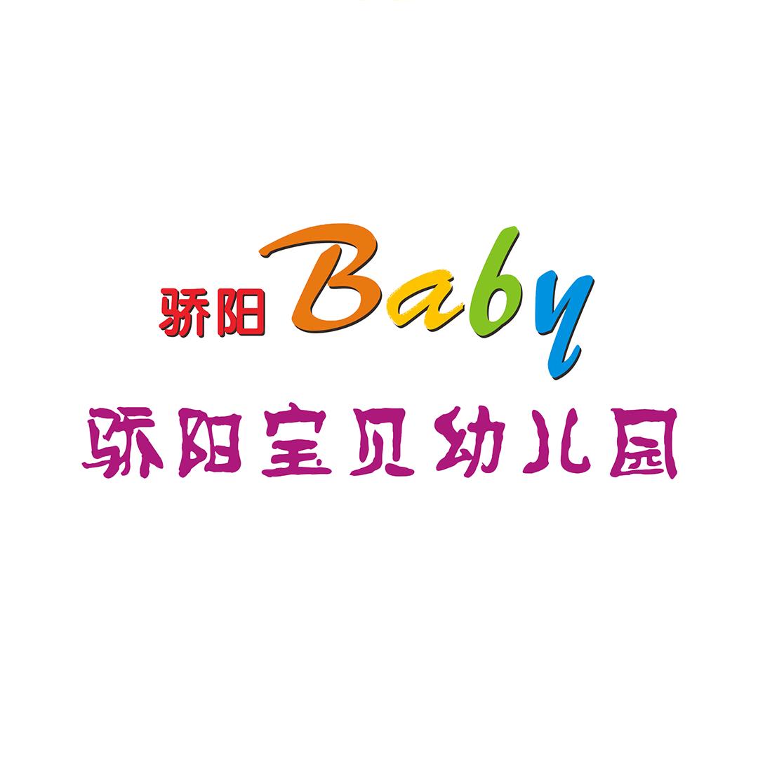 骄阳幼教_杨老师