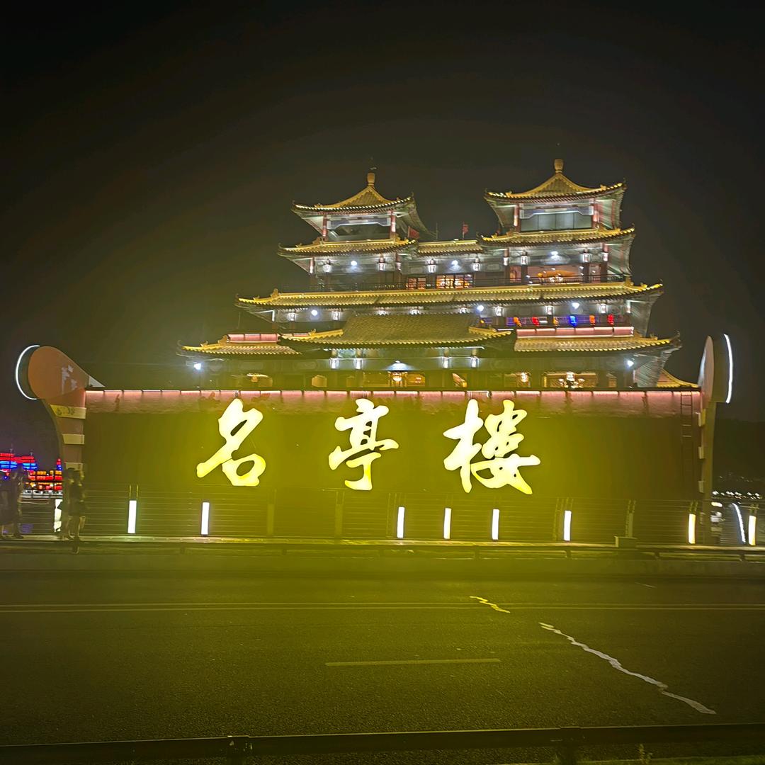 笑看人生.