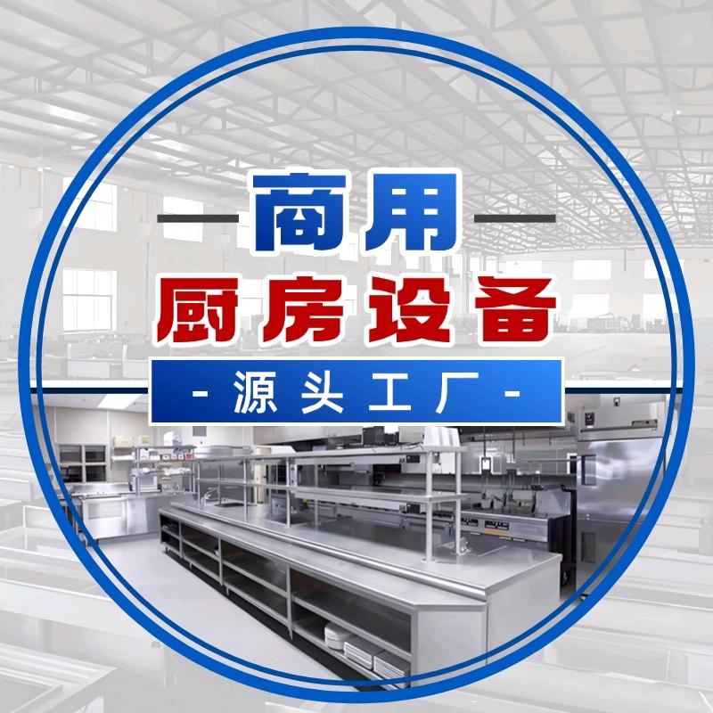 山西厨房设备源头工厂-万丰厨业