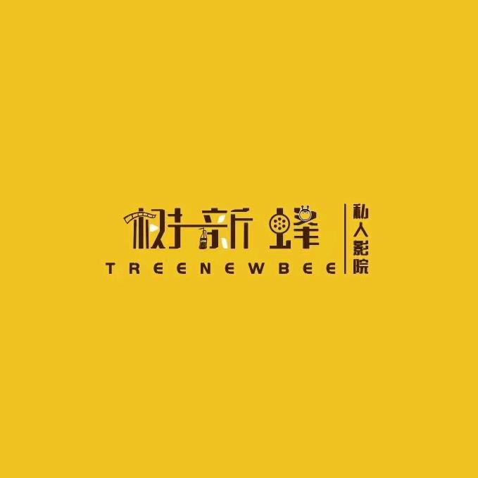 树新蜂TreeNewBee私影
