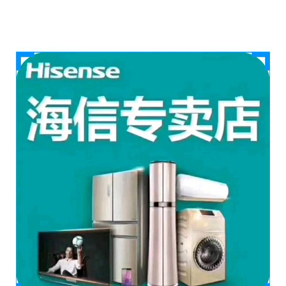 青岛海信用户服务中心（宁波北仑店）