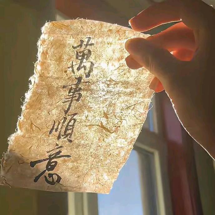 互关（有关必回）