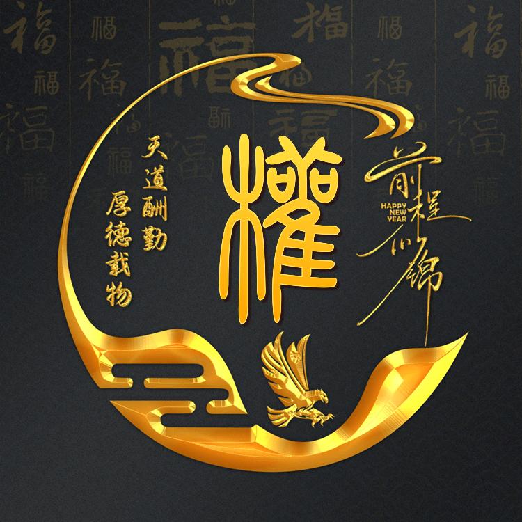 展望未来