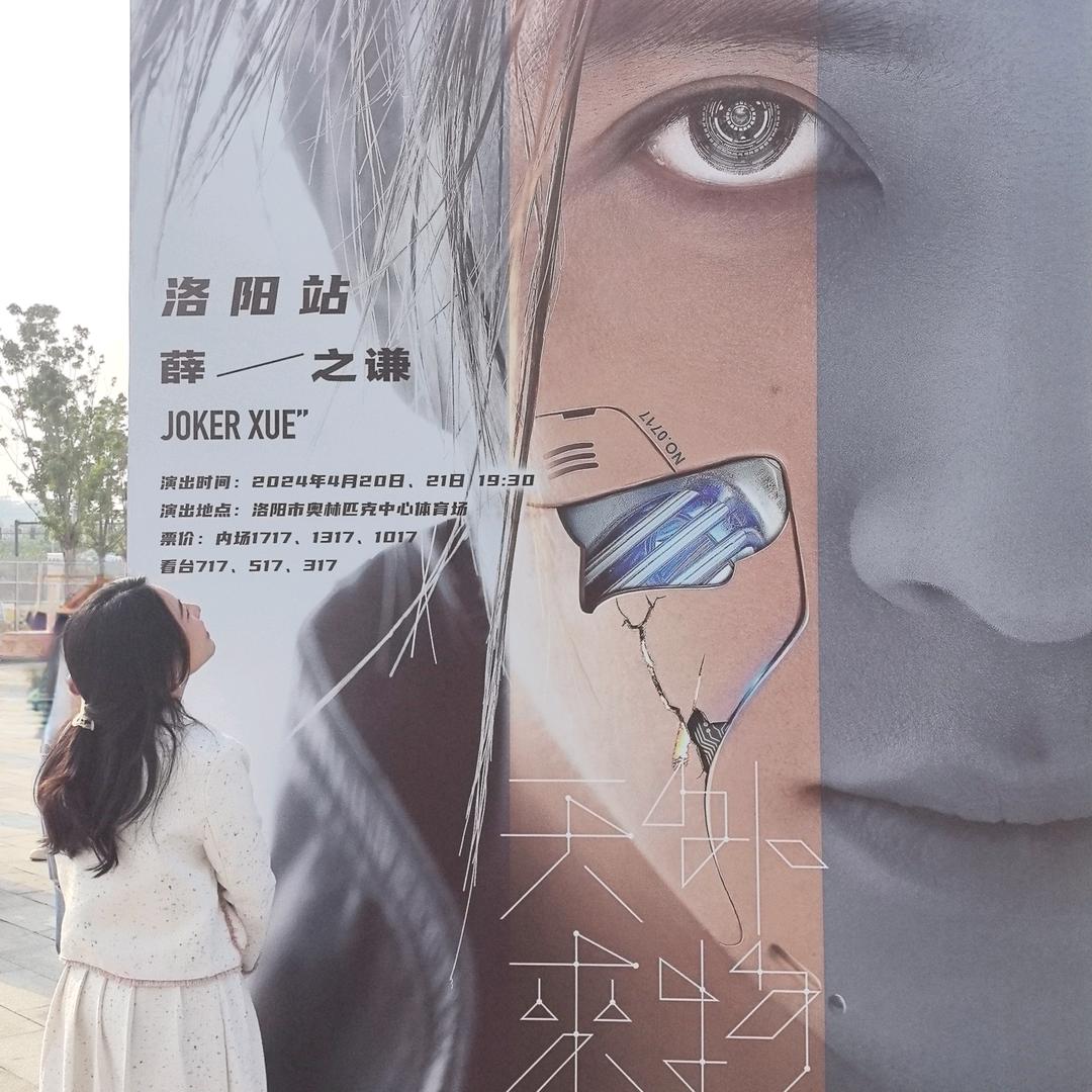 biu～流星许愿坪