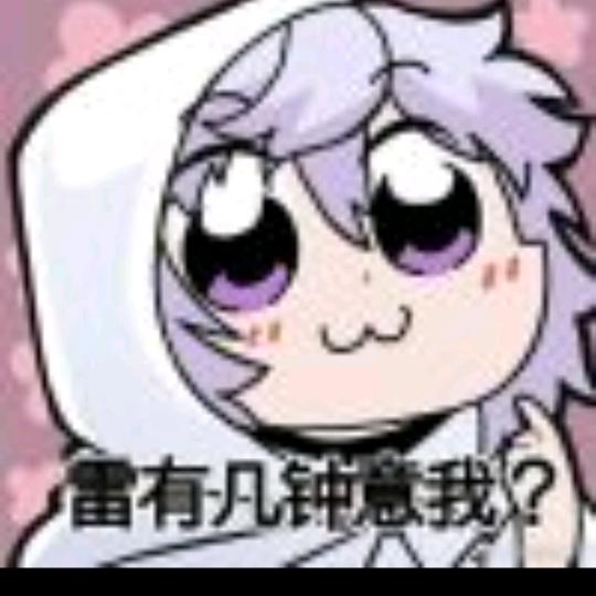 死宅金闪闪