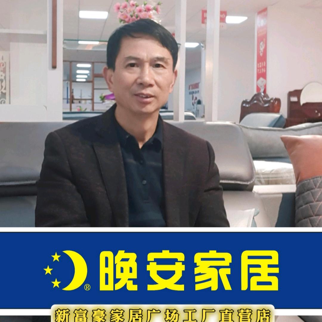 衡阳家具老王