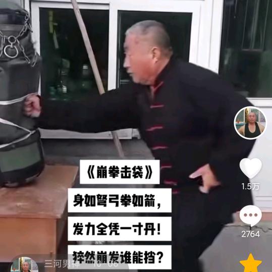 三河男神