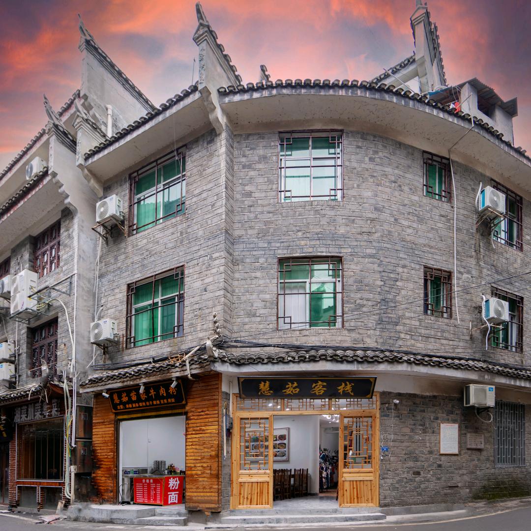 凤凰慧茹客栈(凤凰古城店)官方号