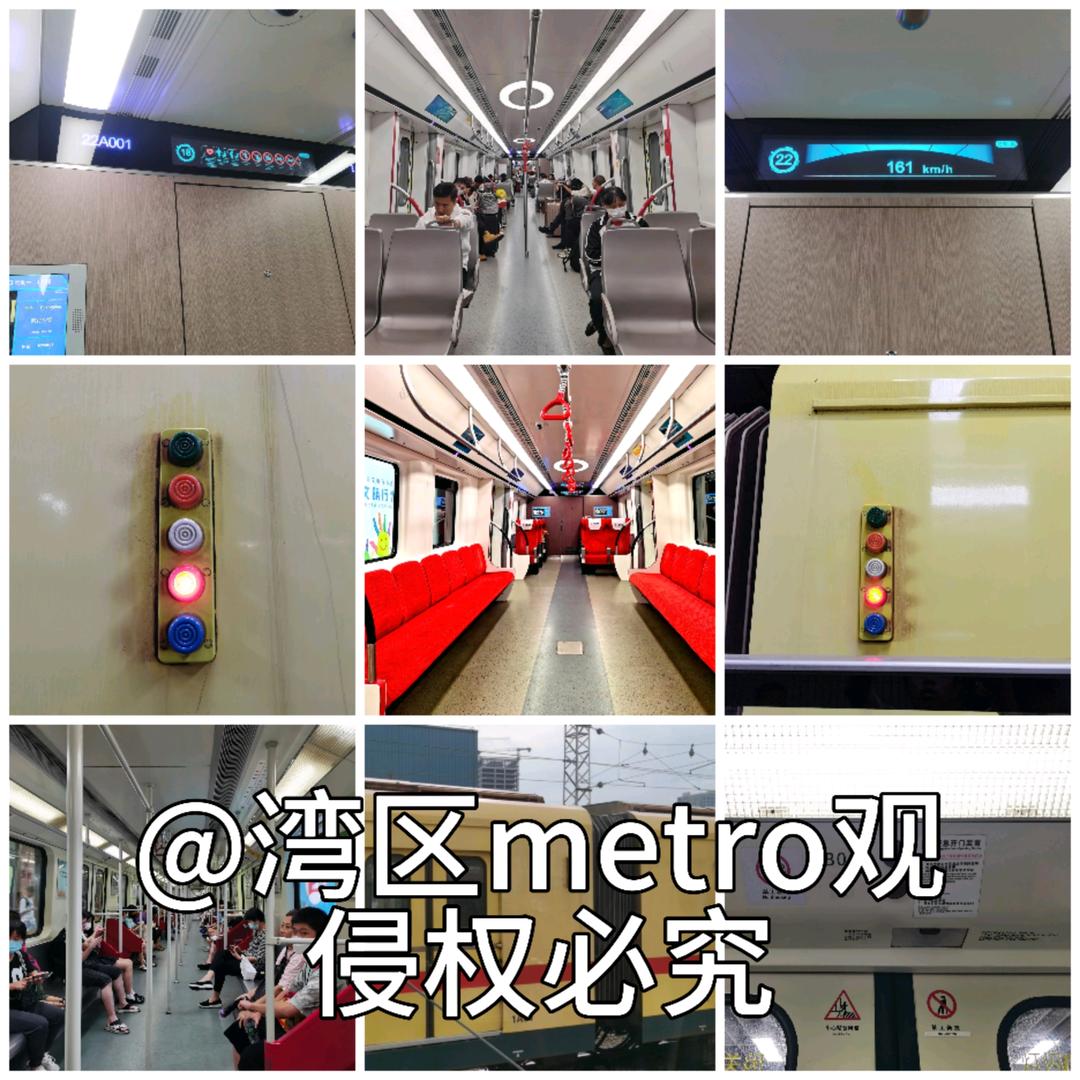 湾区metro观