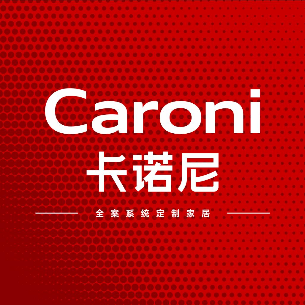成都卡诺尼全屋定制