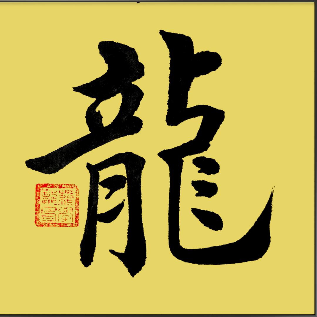 學龍書院