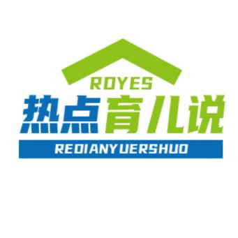 热点育儿说