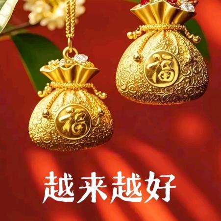 好运常在