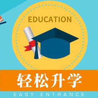 安徽升学规划