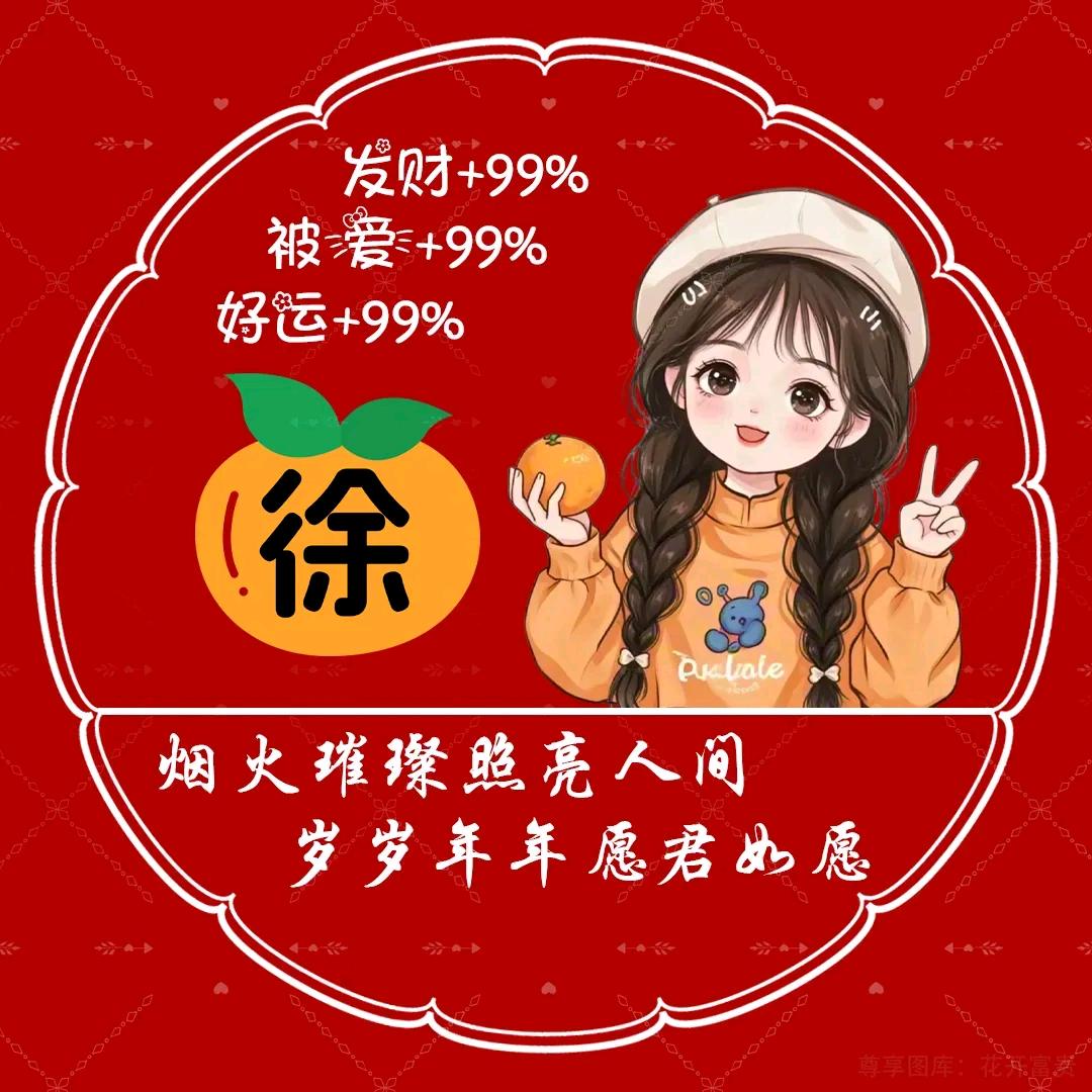 幸运之女