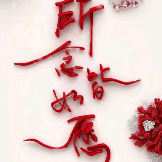 💞王后余生💞