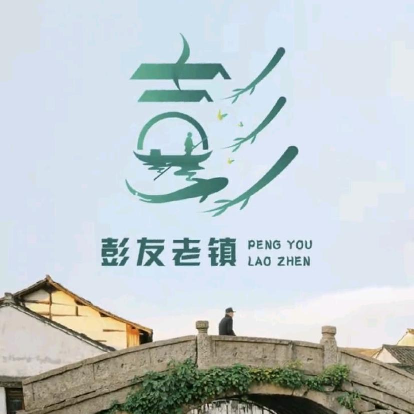 回味小香槟
