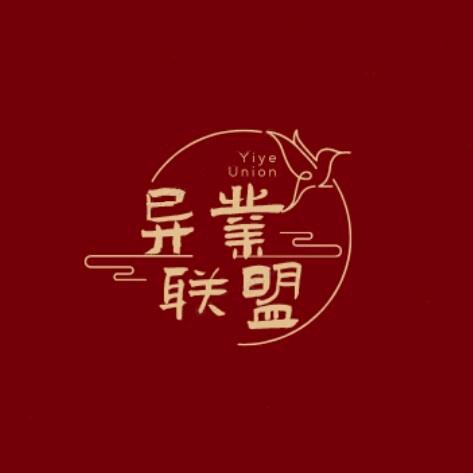 北冥鱼