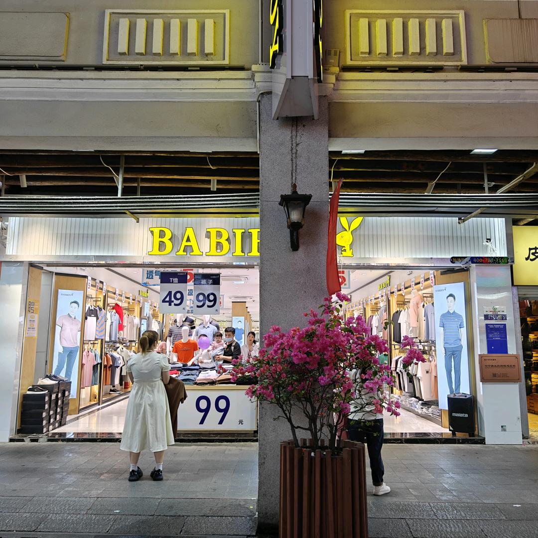 BABIBOY男装南宁二店
