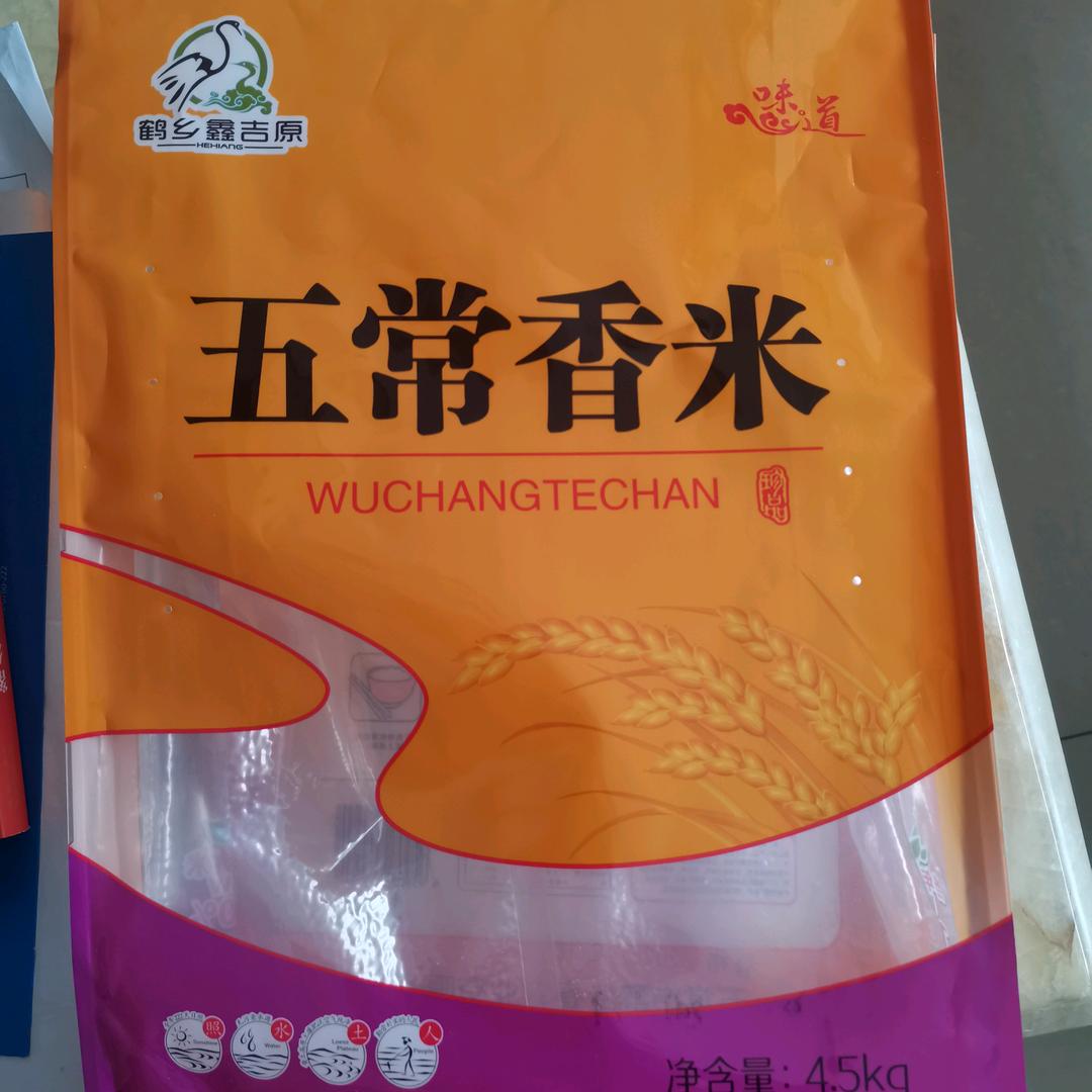 东北**
