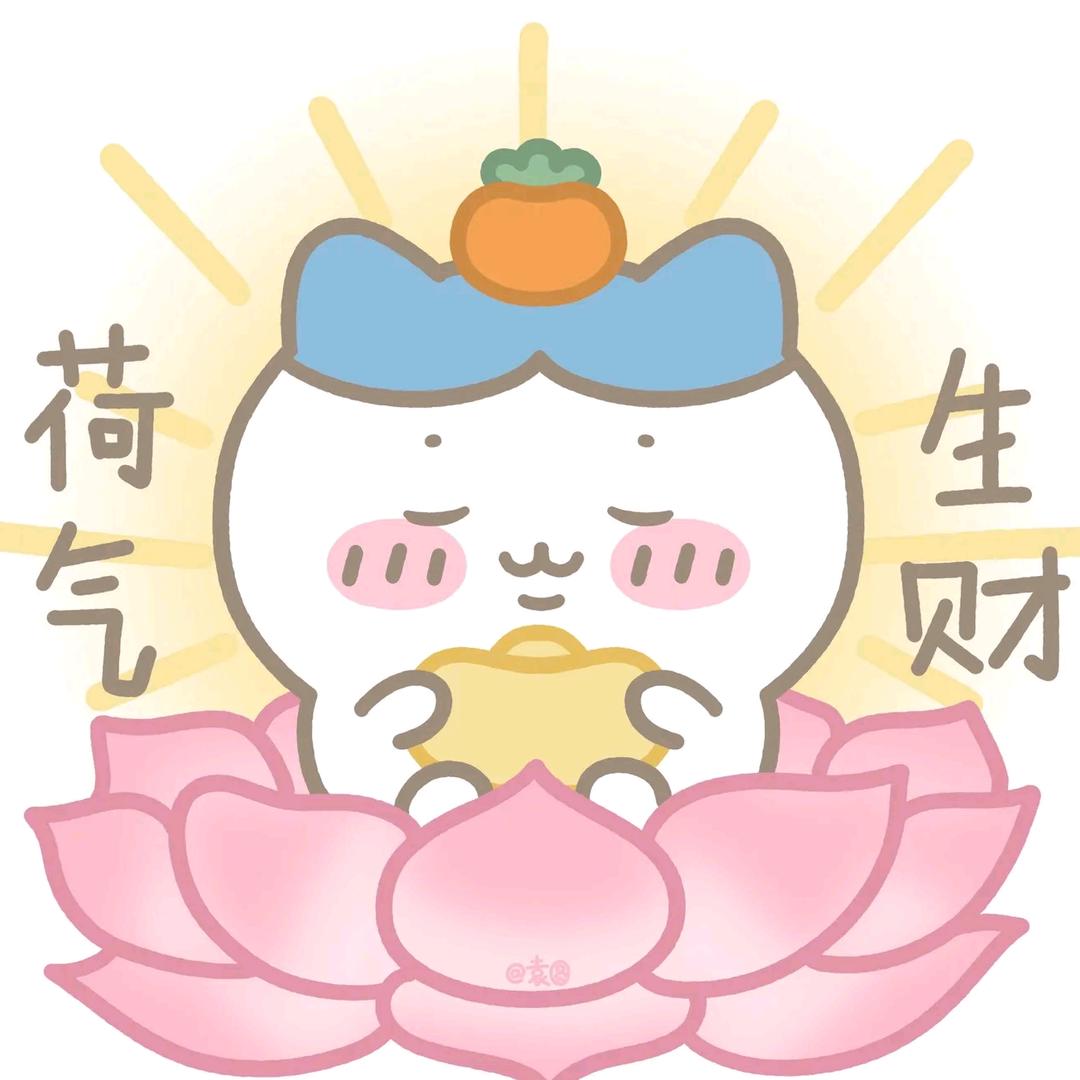 不要盗我的账号我的外孙会顺着电线打你