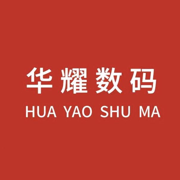 HW-国货之光