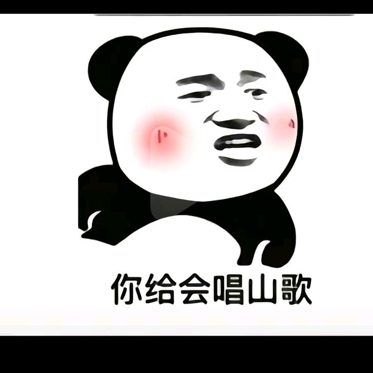 发财哥