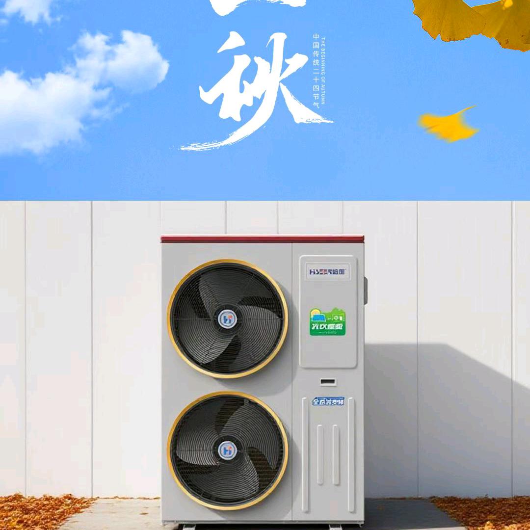 承德小张子哈思光伏直驱空气能，石墨烯