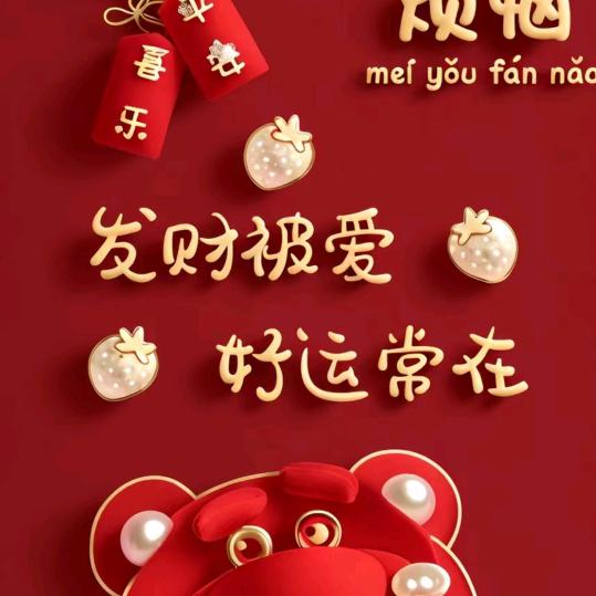 奋斗吧86后