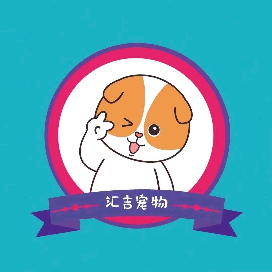 白城市汇吉宠物